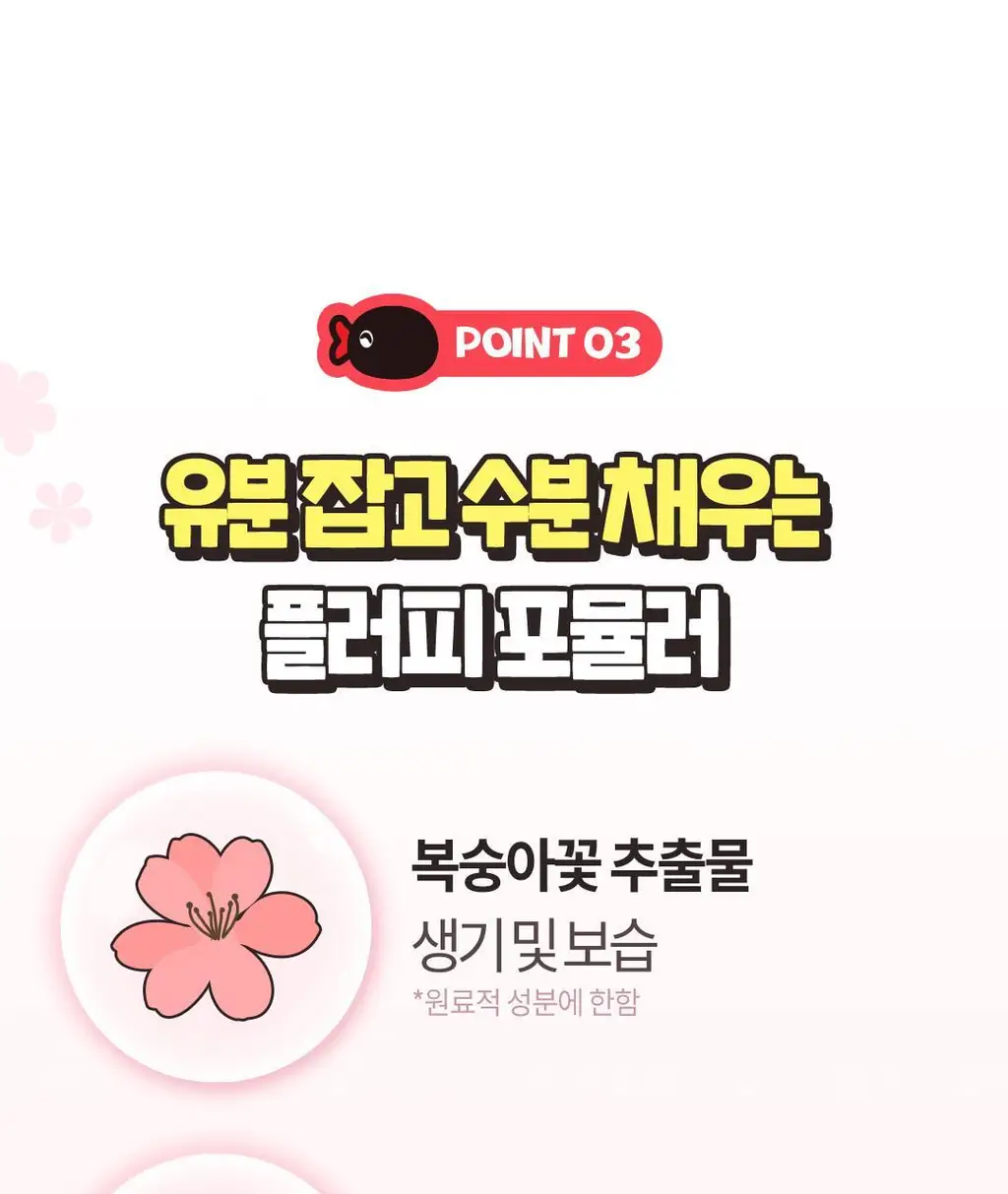 [한겹밀착쿠션] 코스노리 플러핏 라이트매트 쿠션 (단품/기획) 상세페이지 26